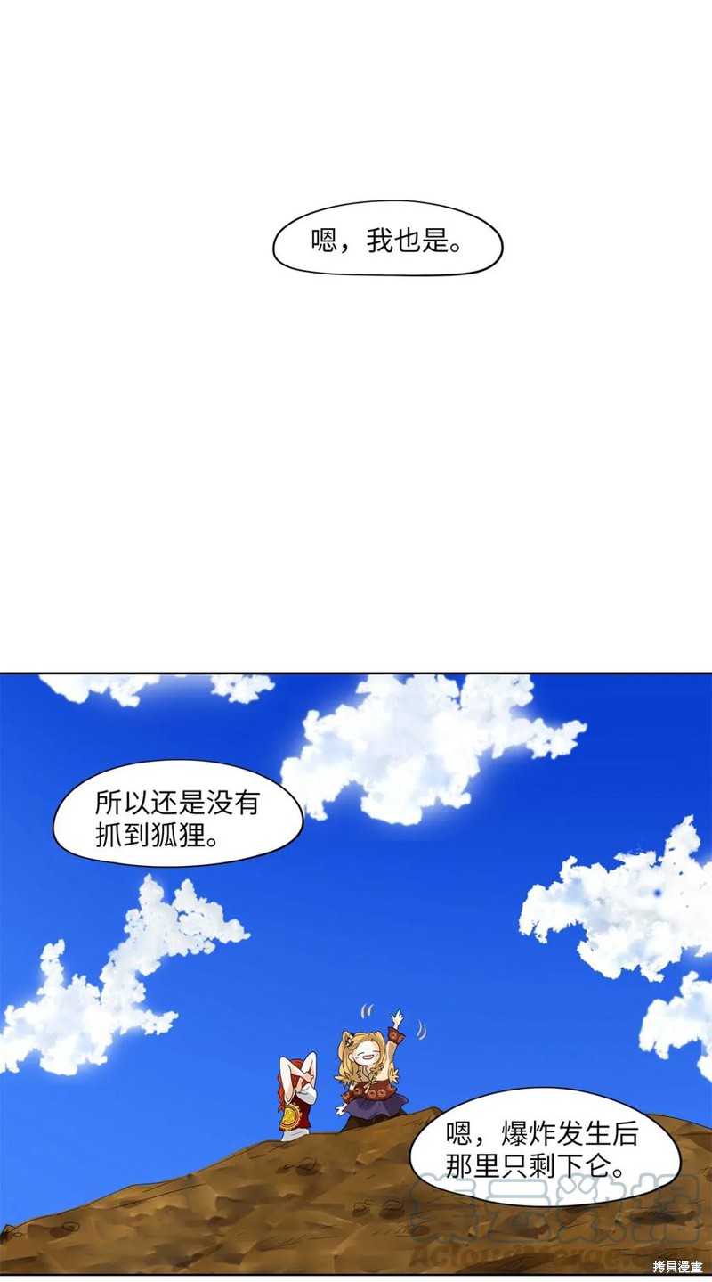 第47话29