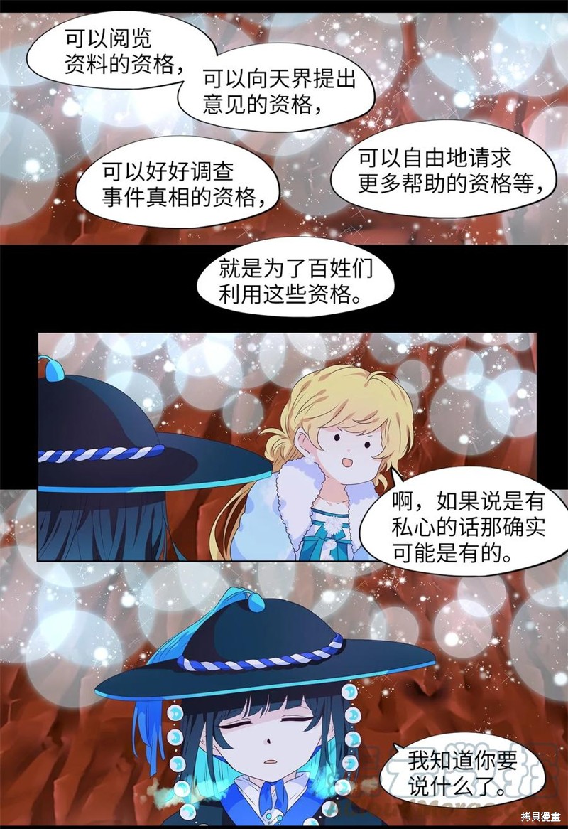 第219话20