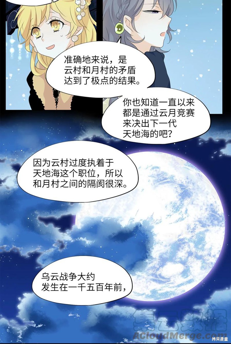 第145话19