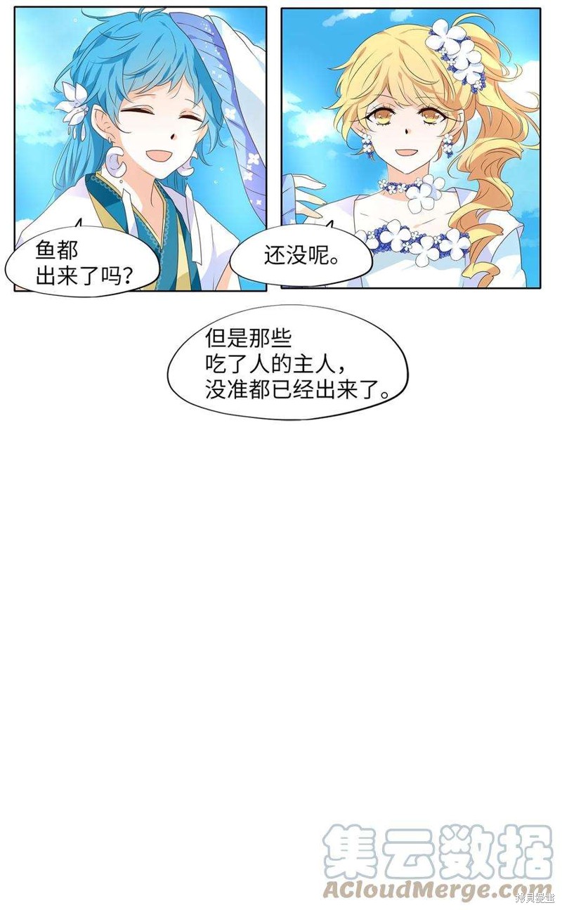 第248话15