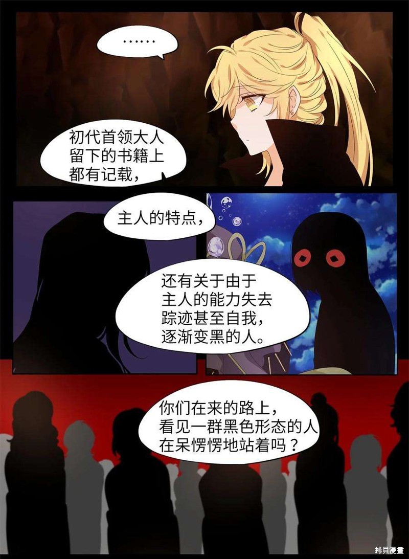 第273话8