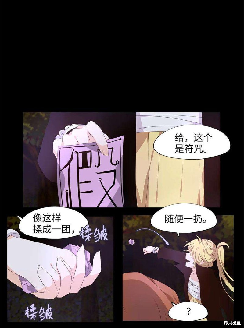 第275话20