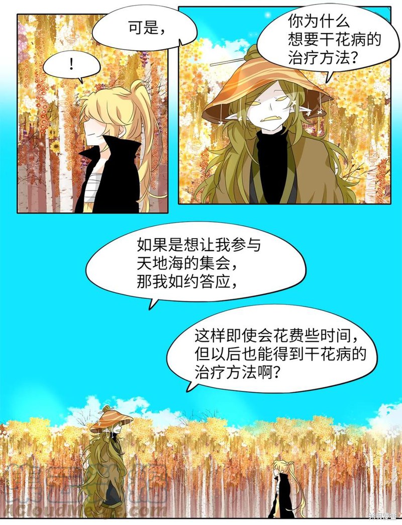 第169话13