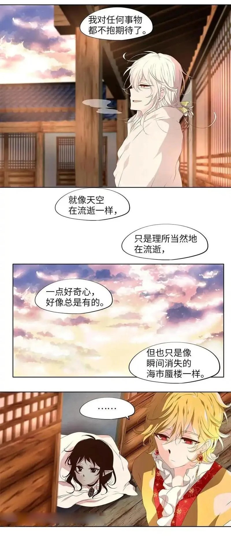 第296话10