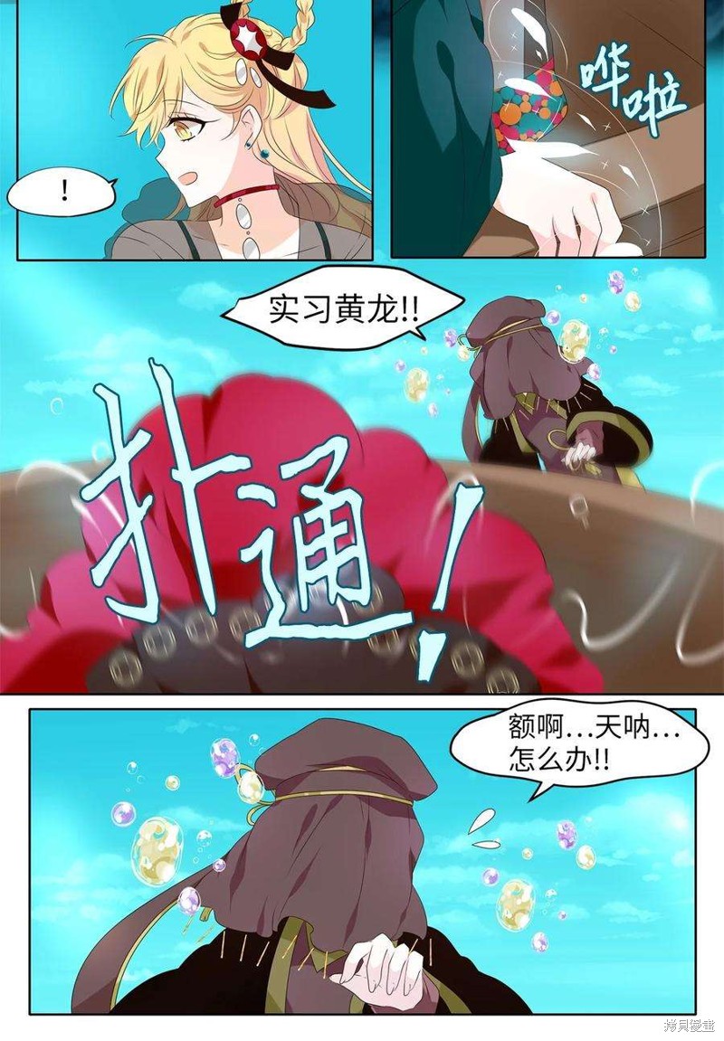 第259话13