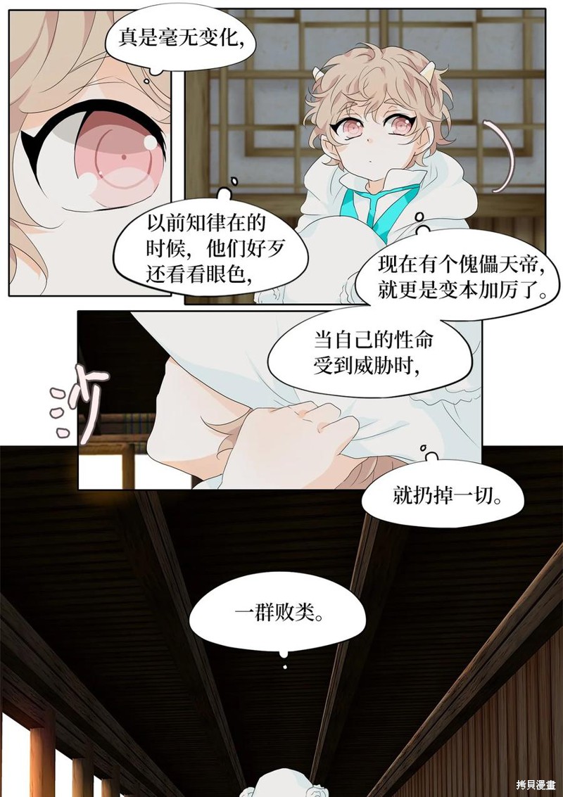 第175话8