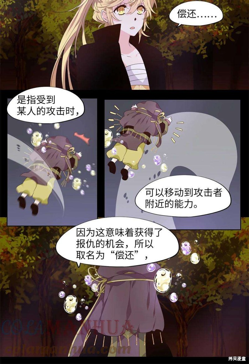 第271话17