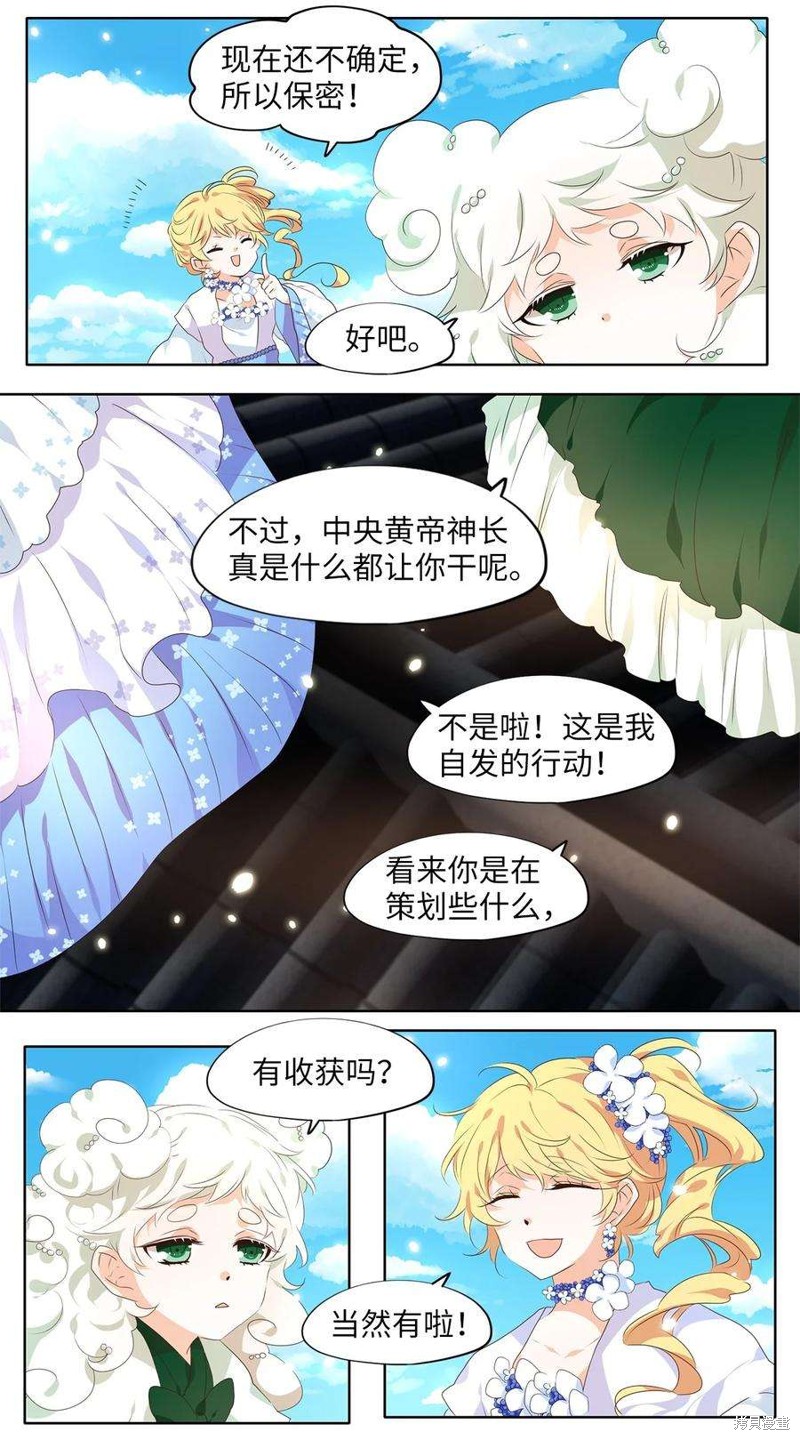 第240话8