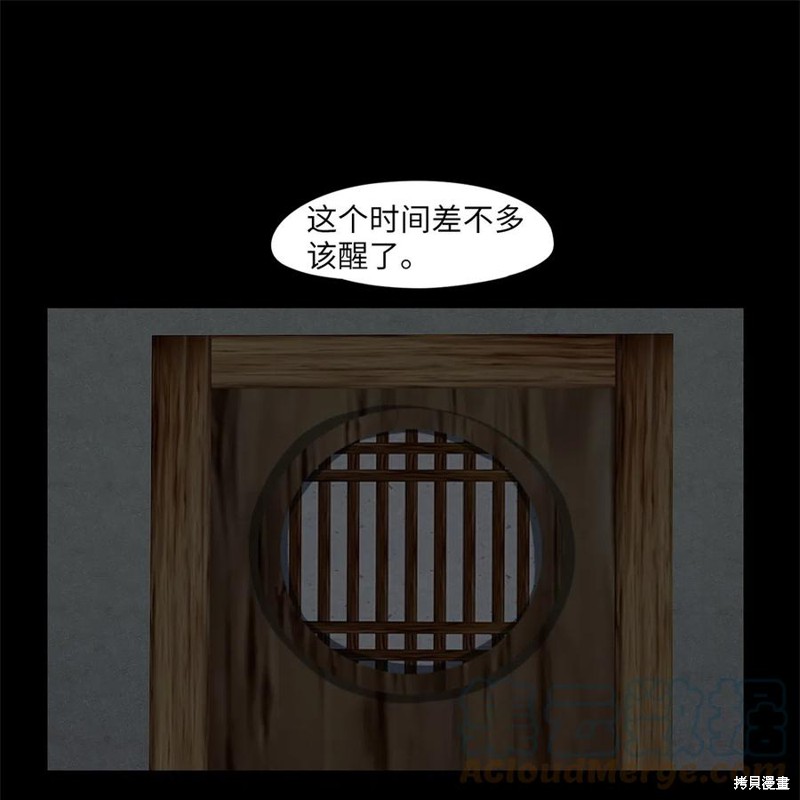 第79话3