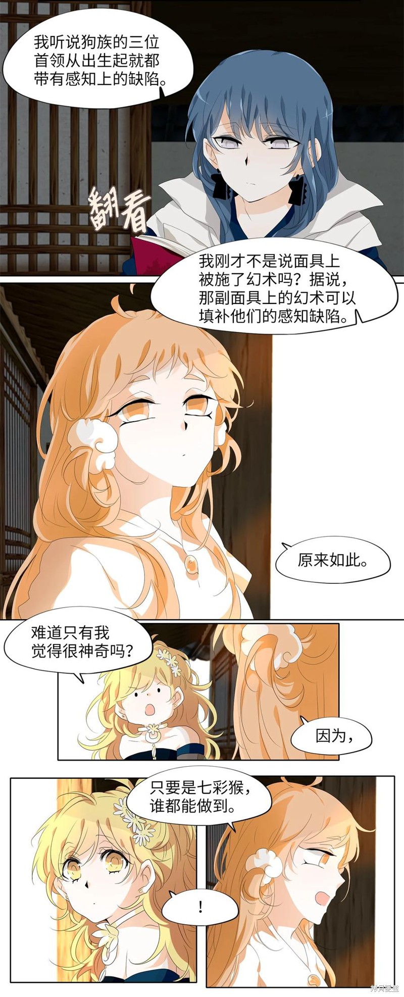 第175话20