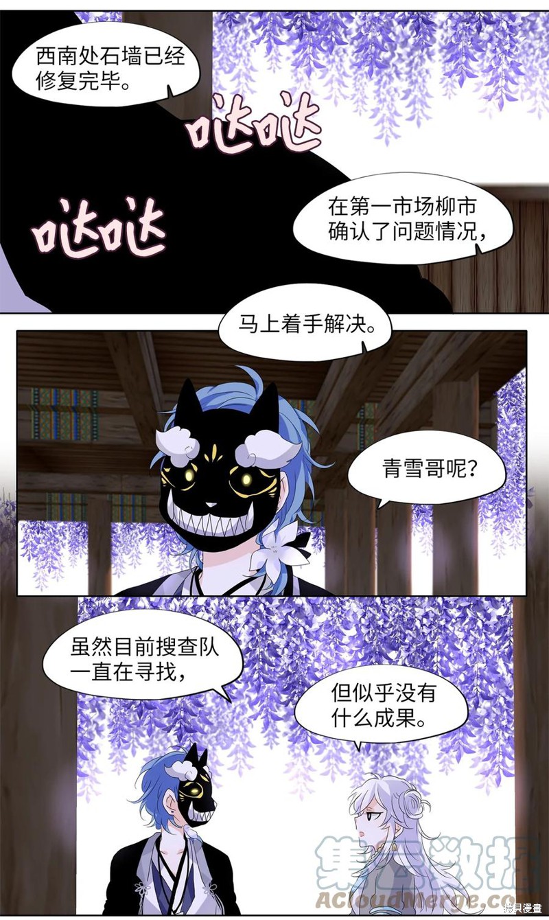 第169话31