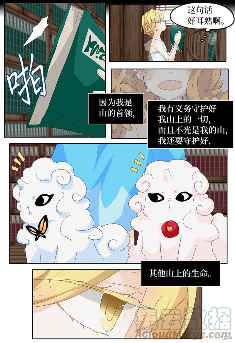 第104话17