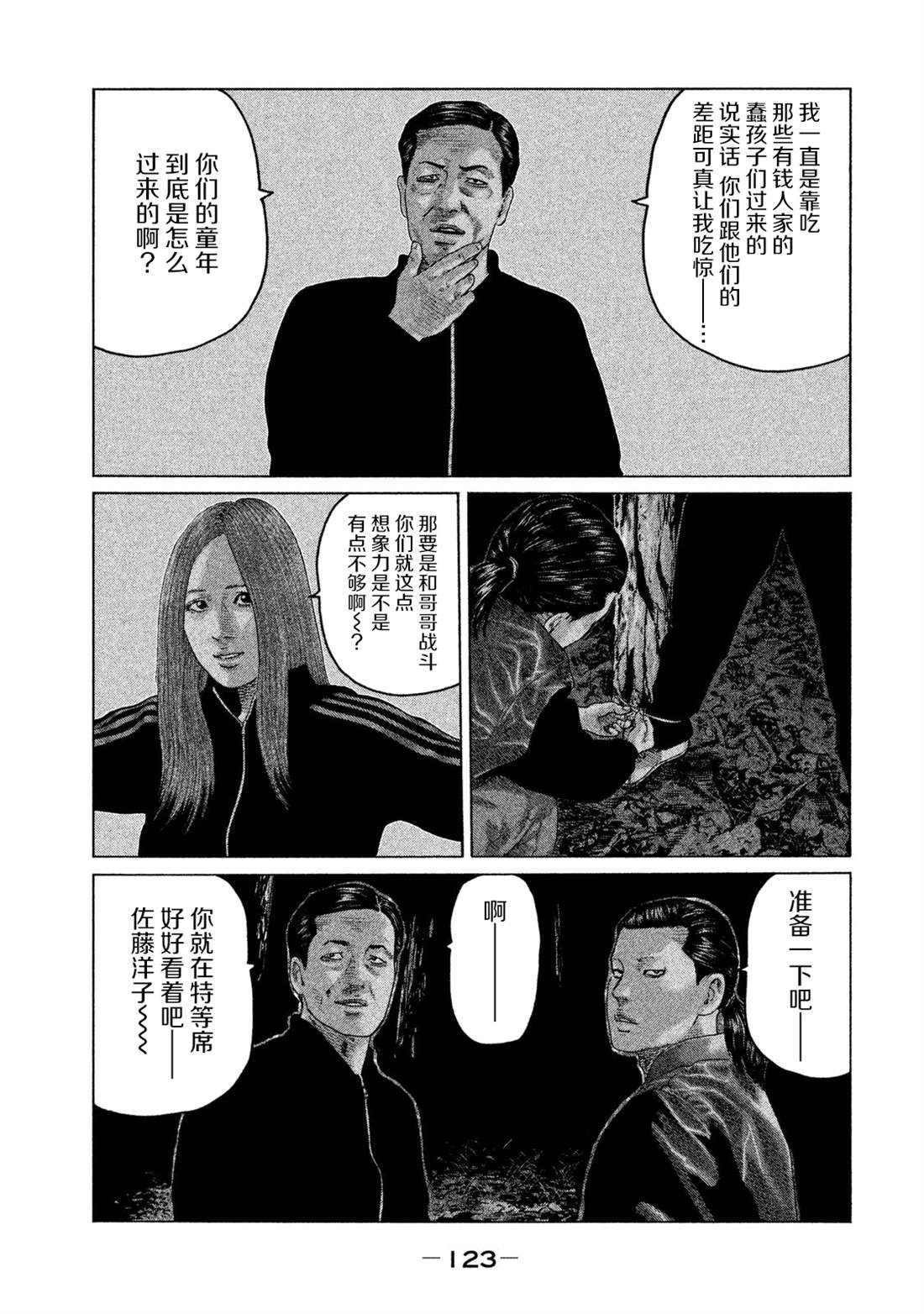 第125话10