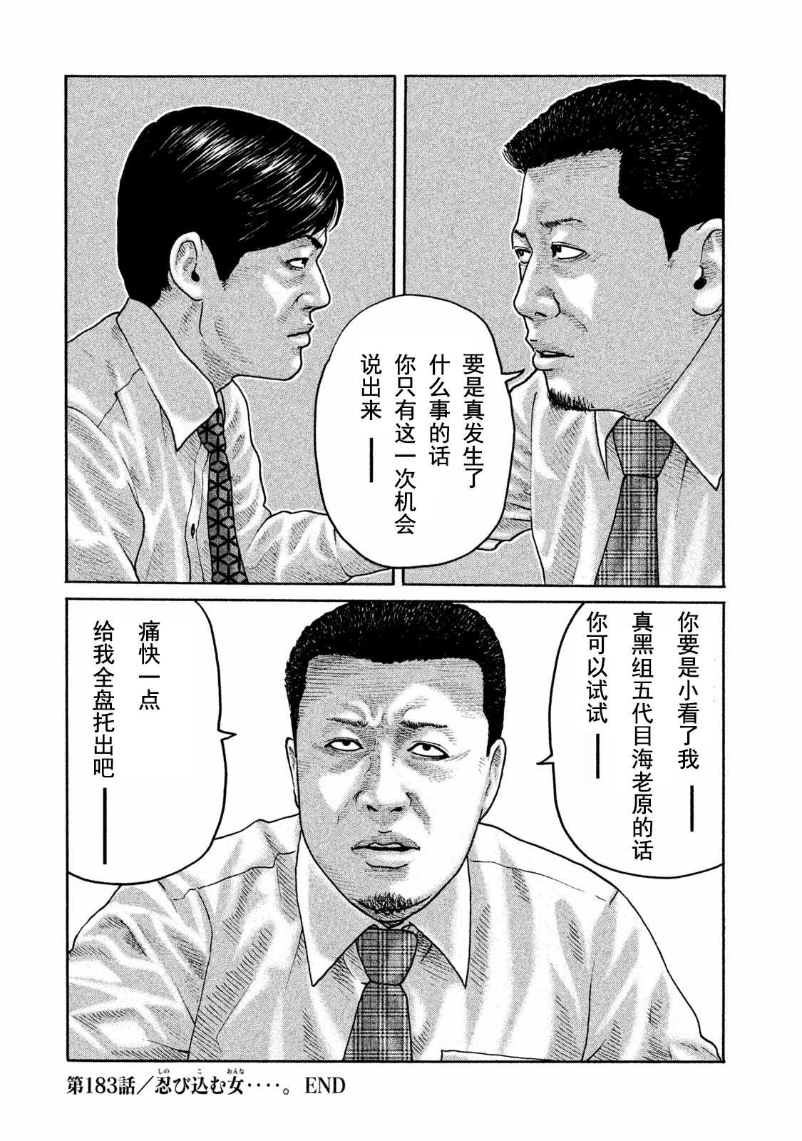 第183话18