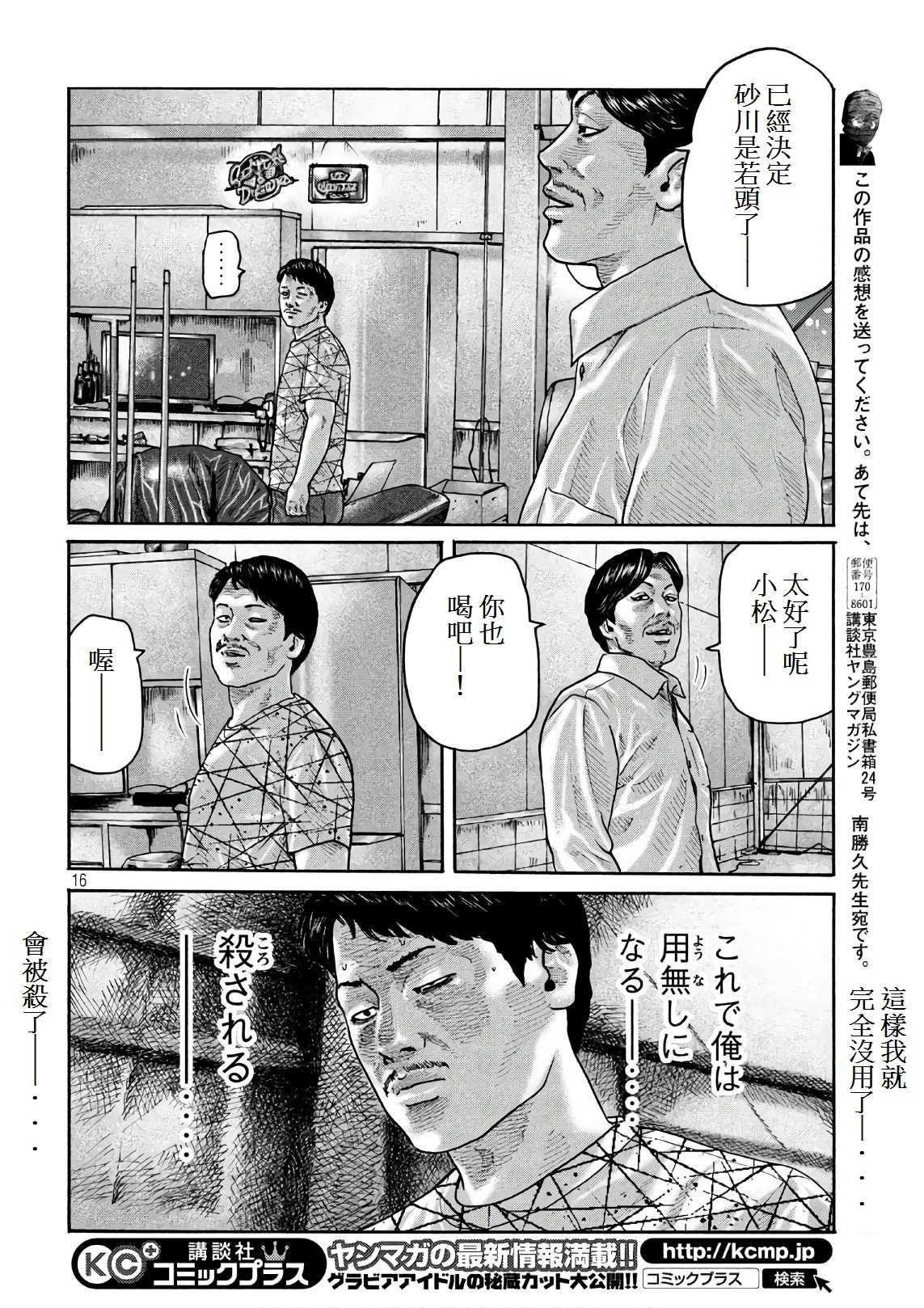 第182话15