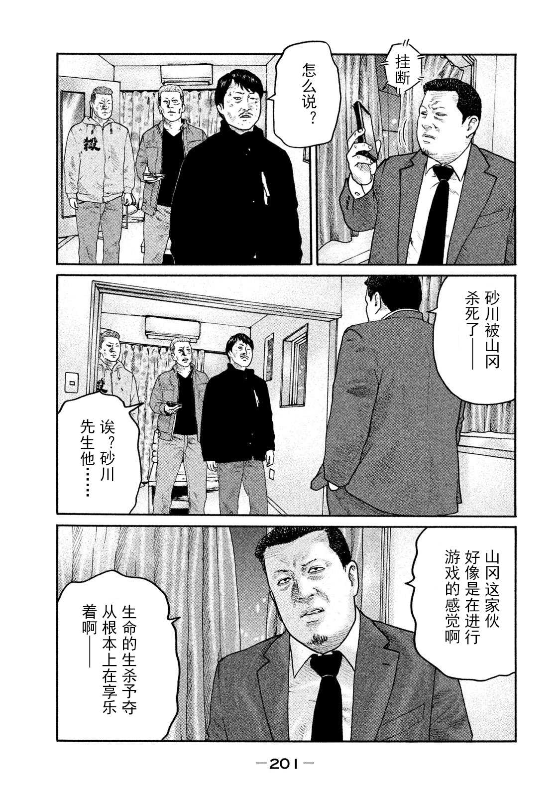 第206话14