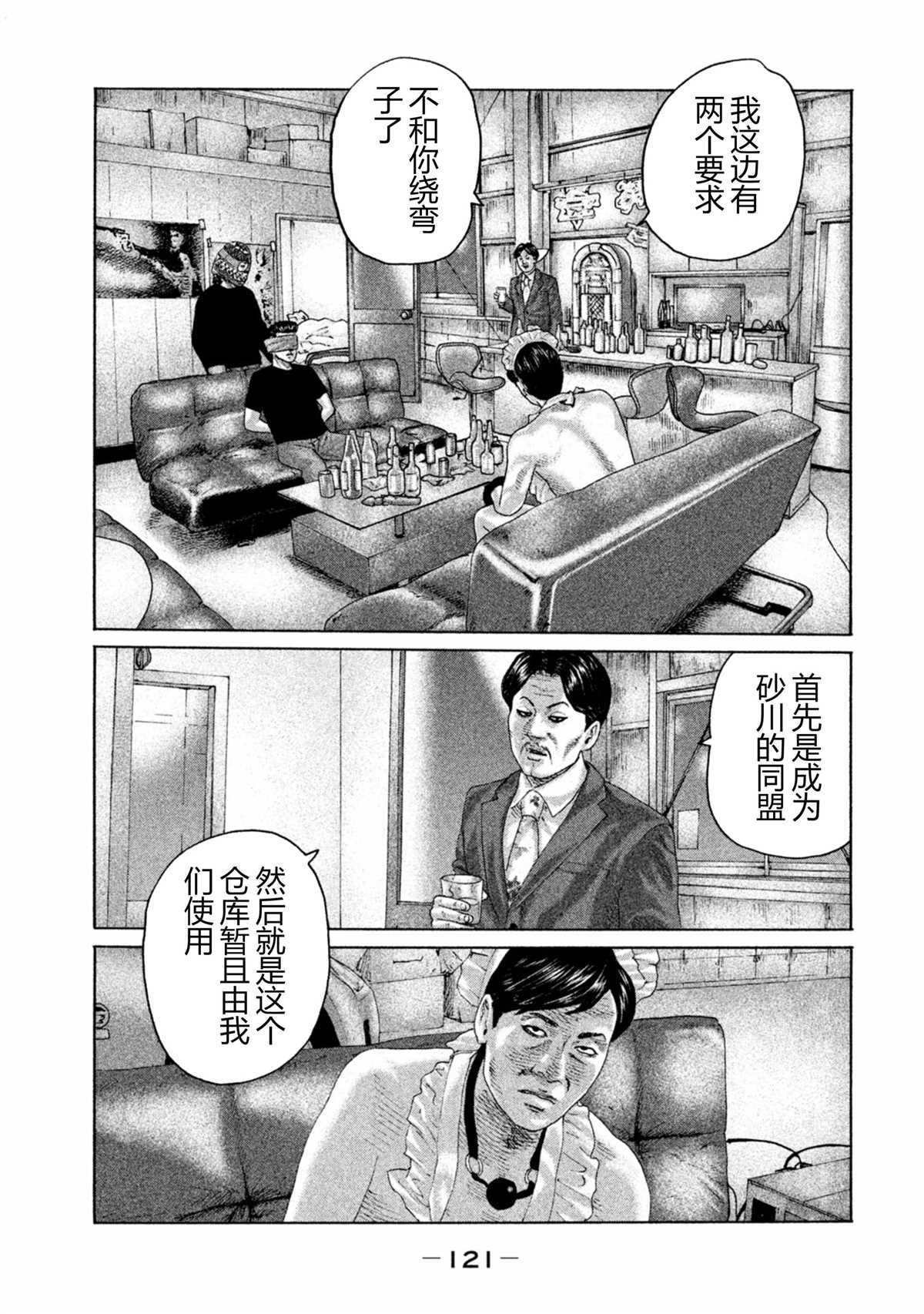 第169话8