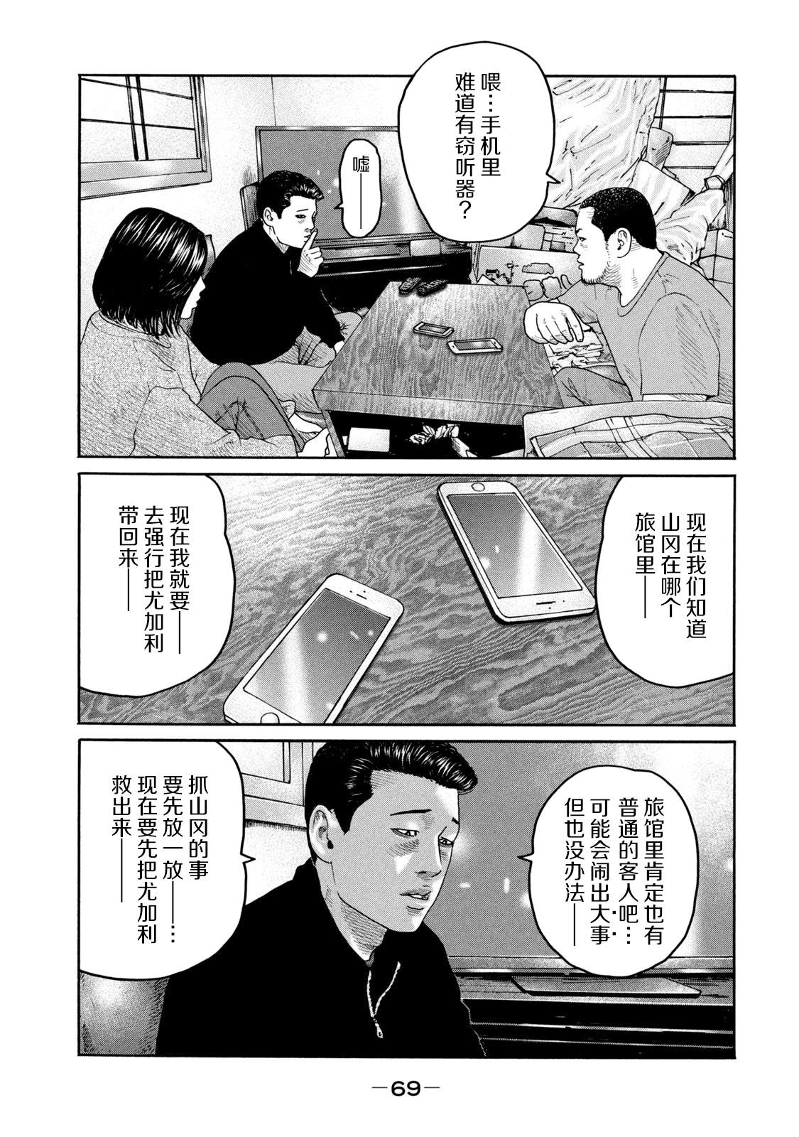 第221话25