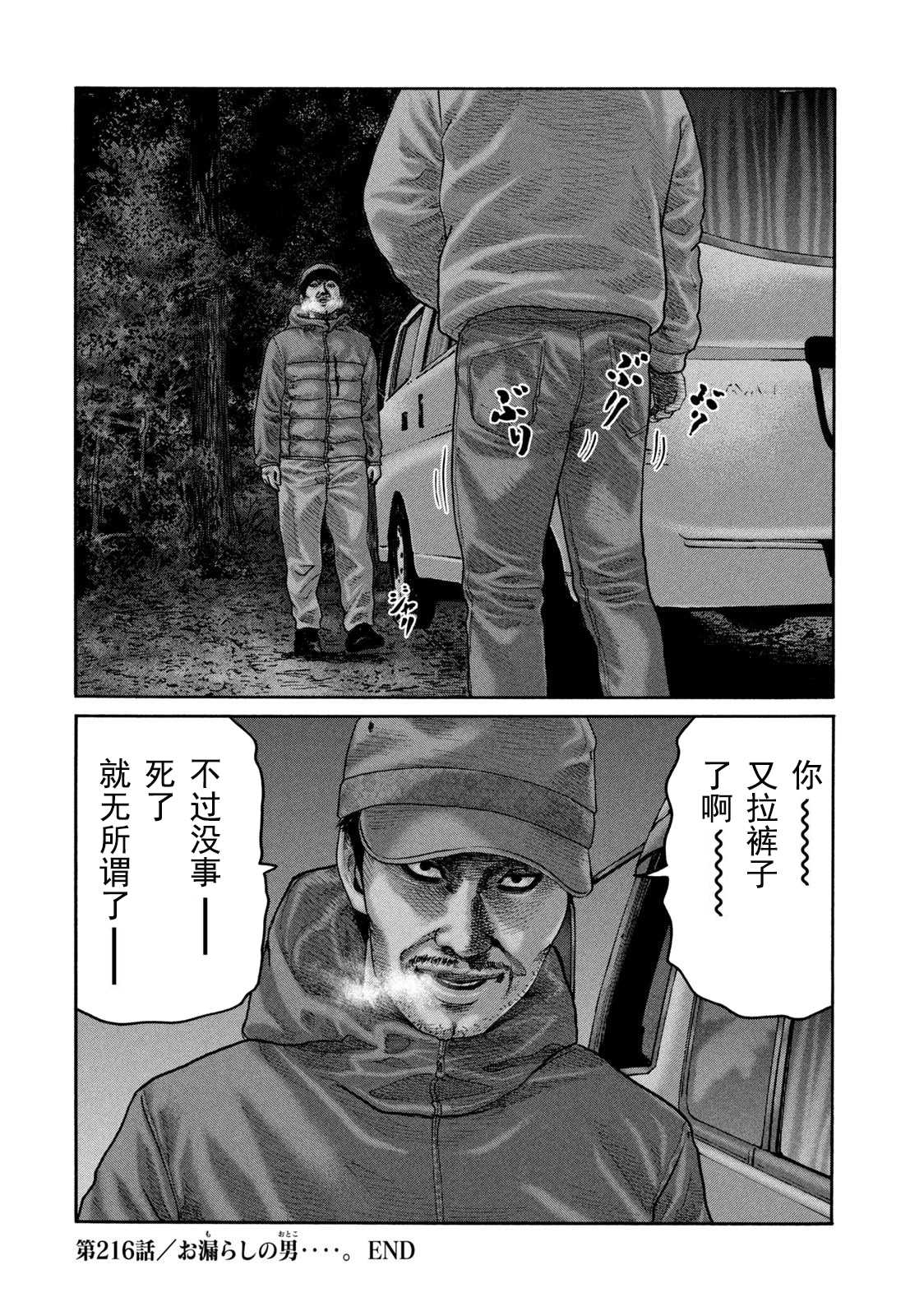 第216话18