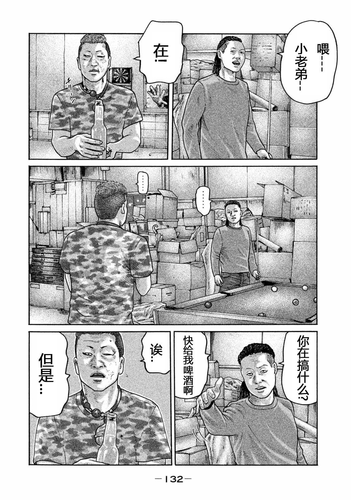 第181话1