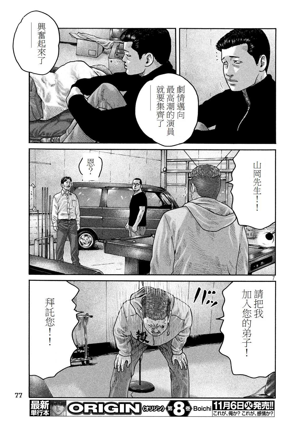 第190话6