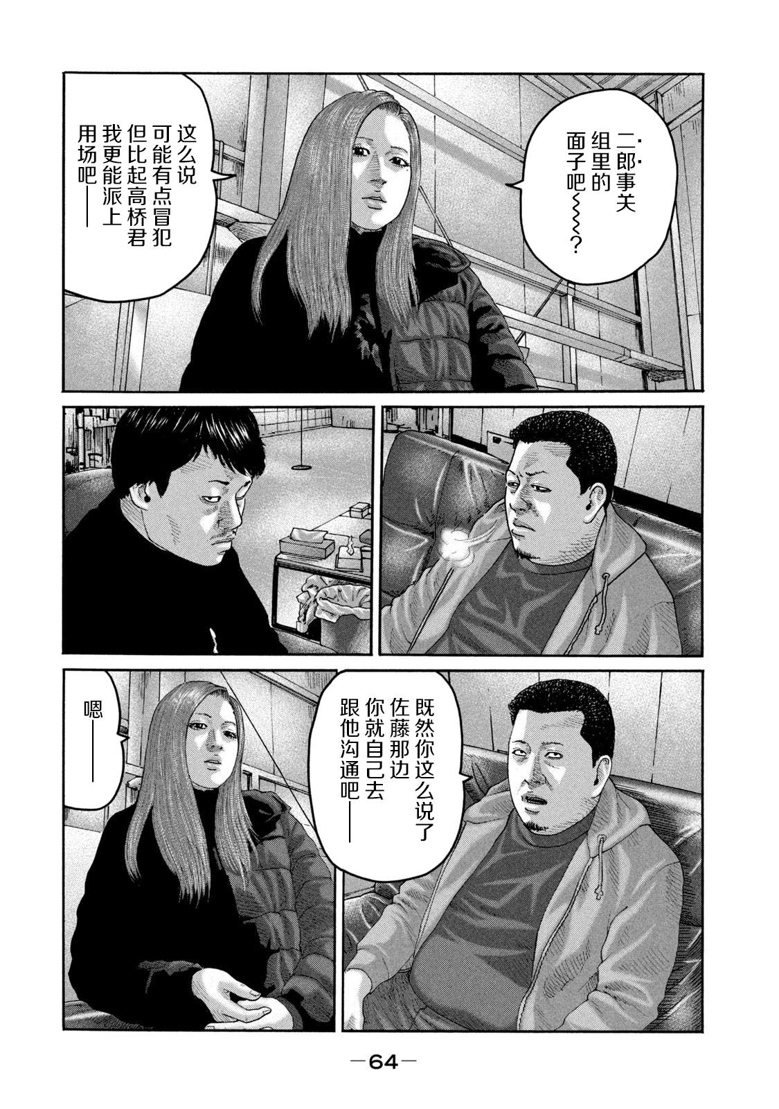 第221话14