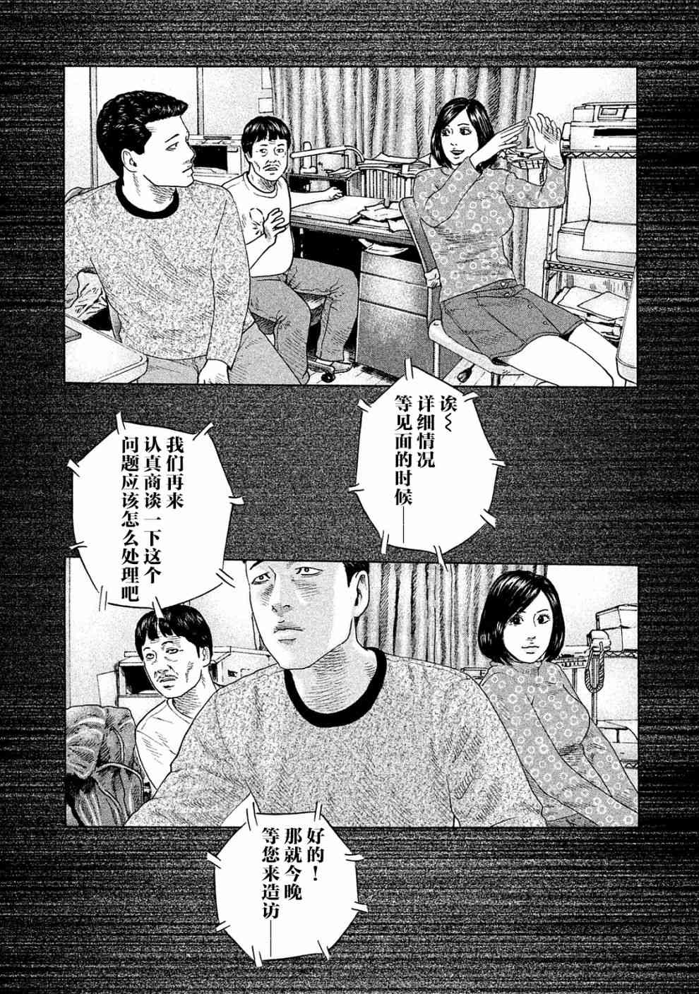 第104话4