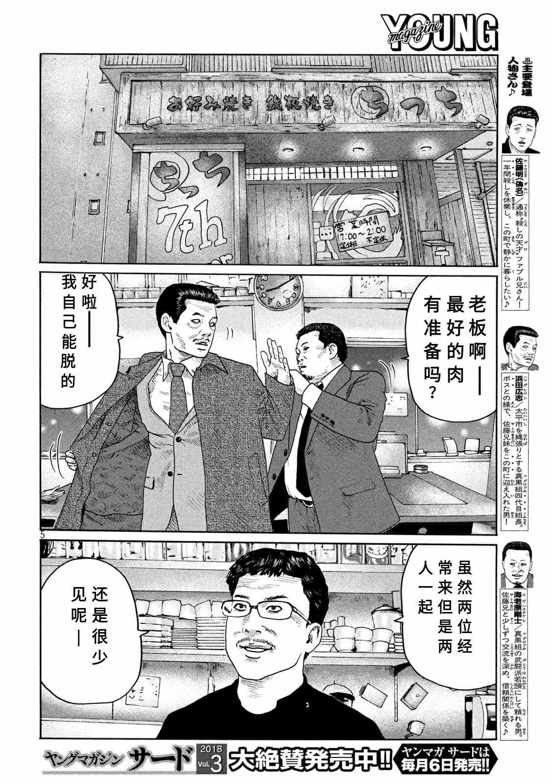 第158话3