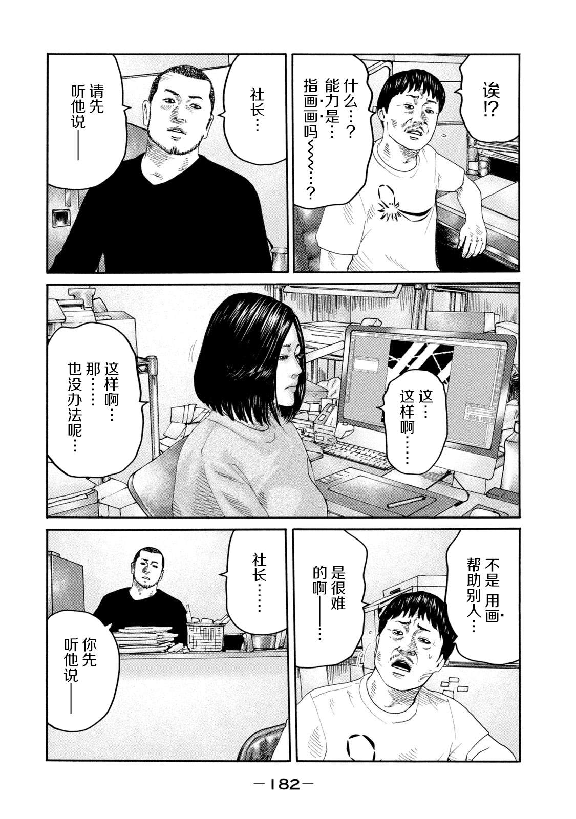 第238话29