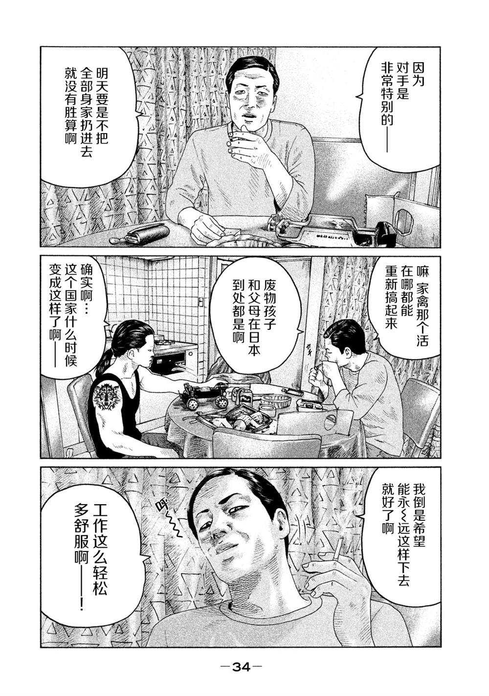 第120话11