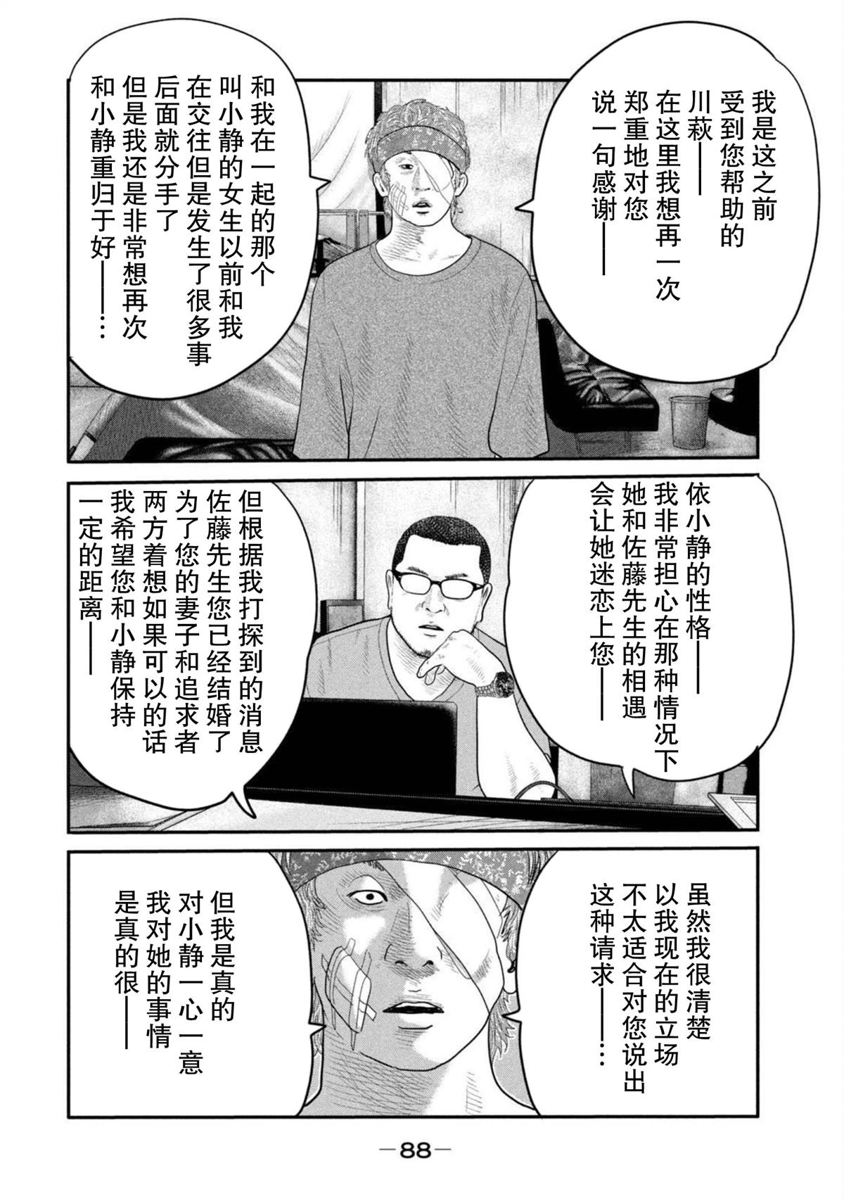 第二部 229