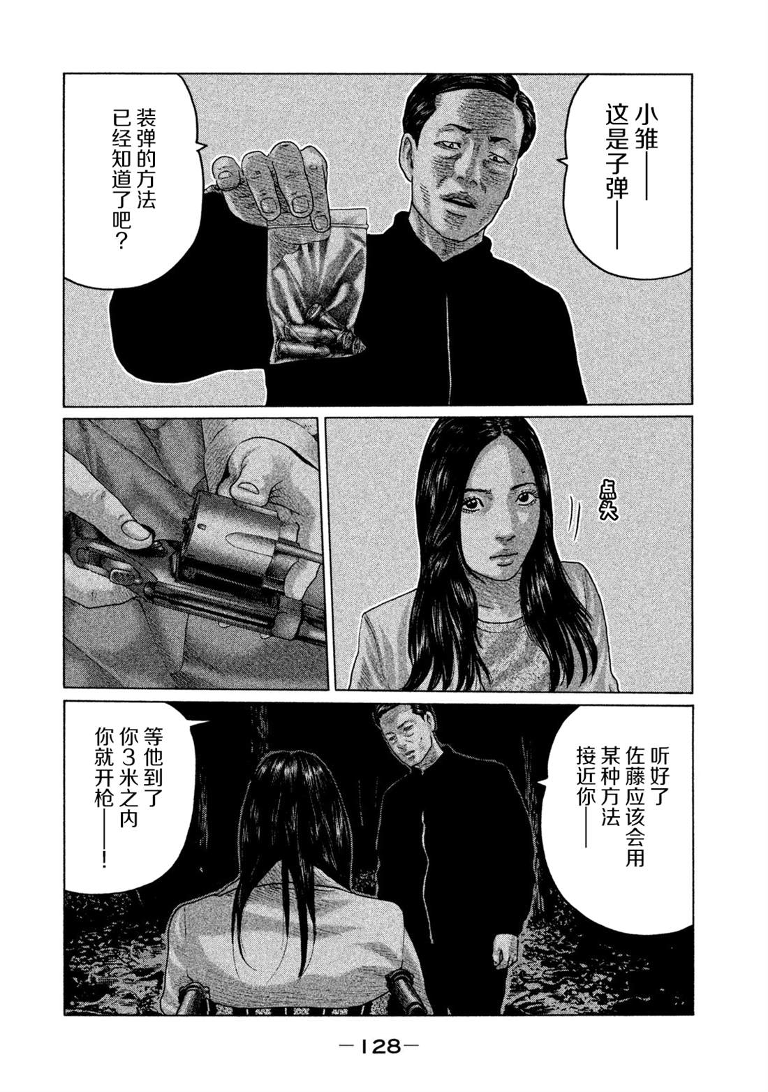 第125话15