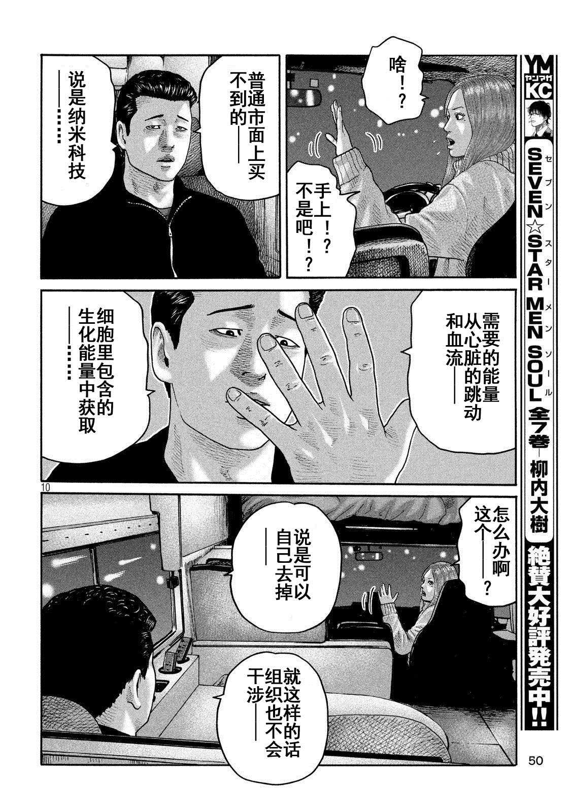 第240话9