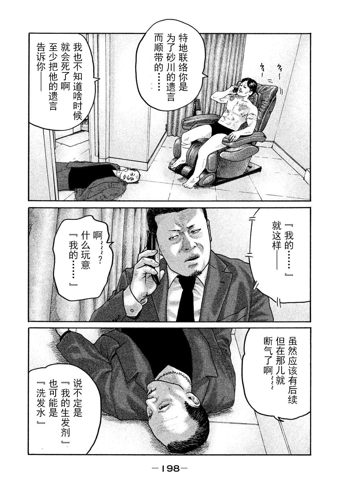 第206话11