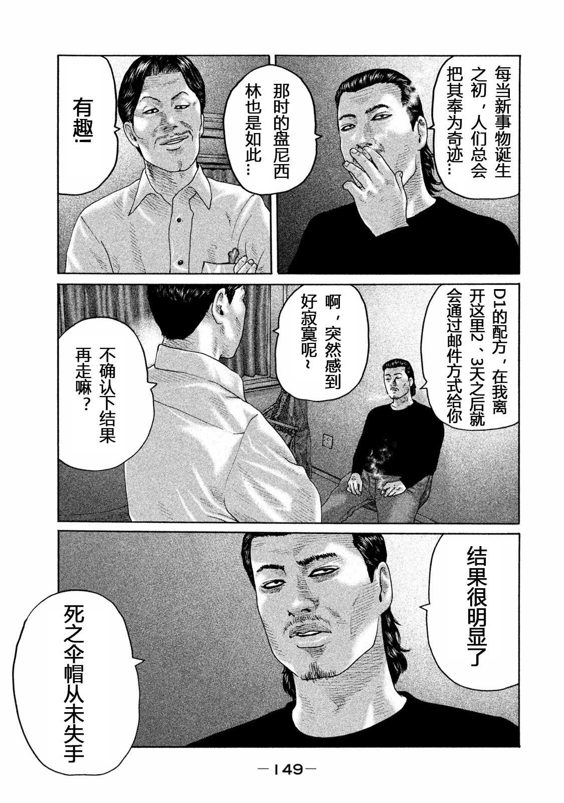 第159话15