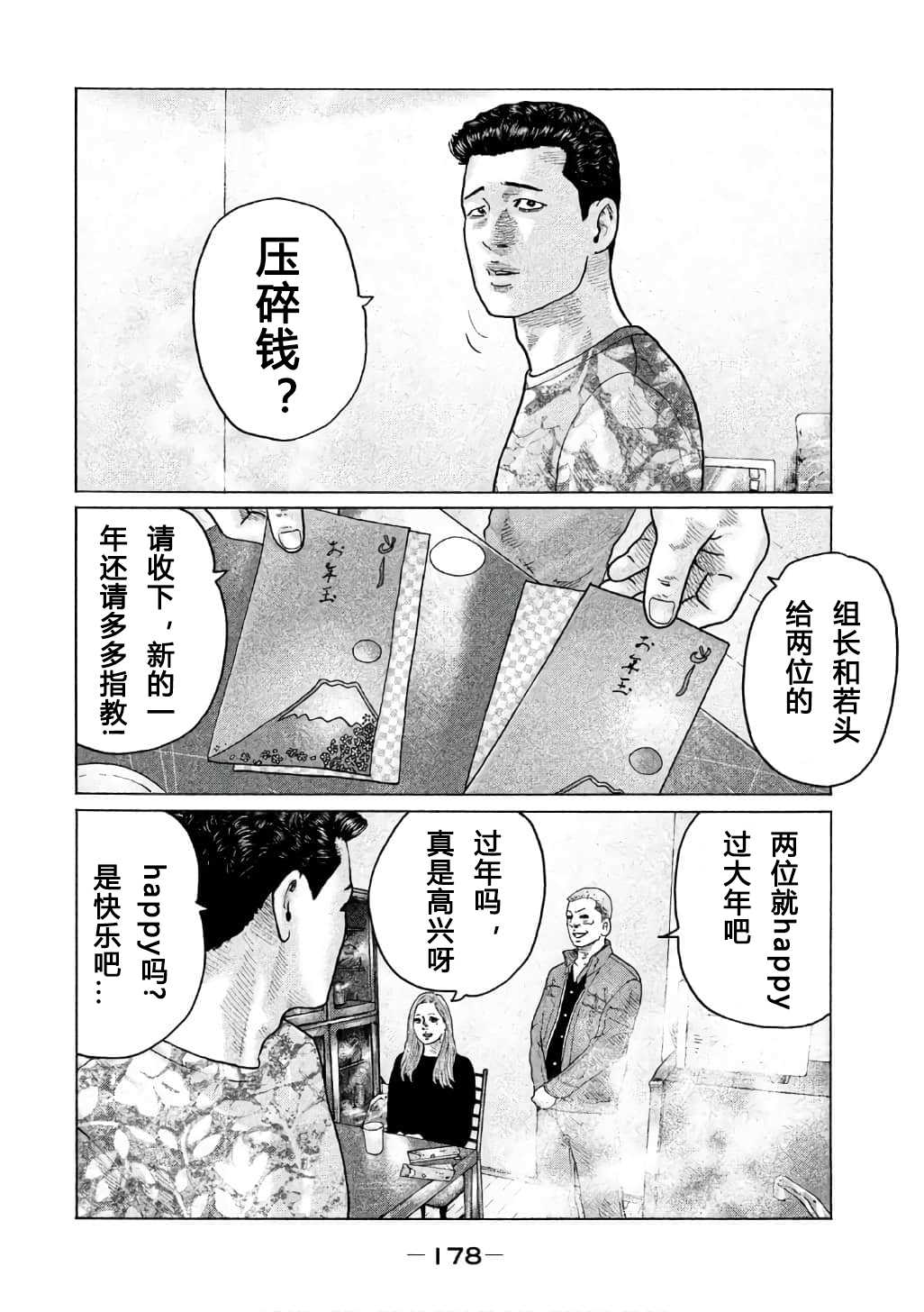 第150话7