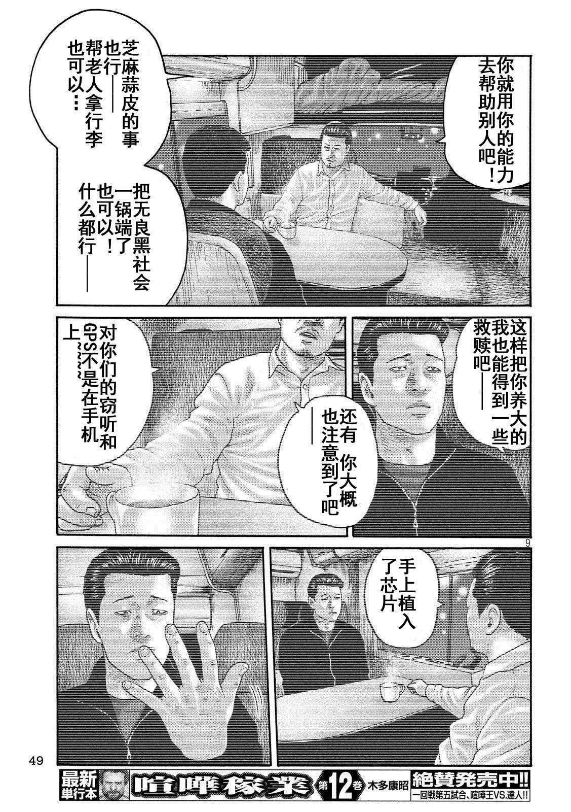 第240话8