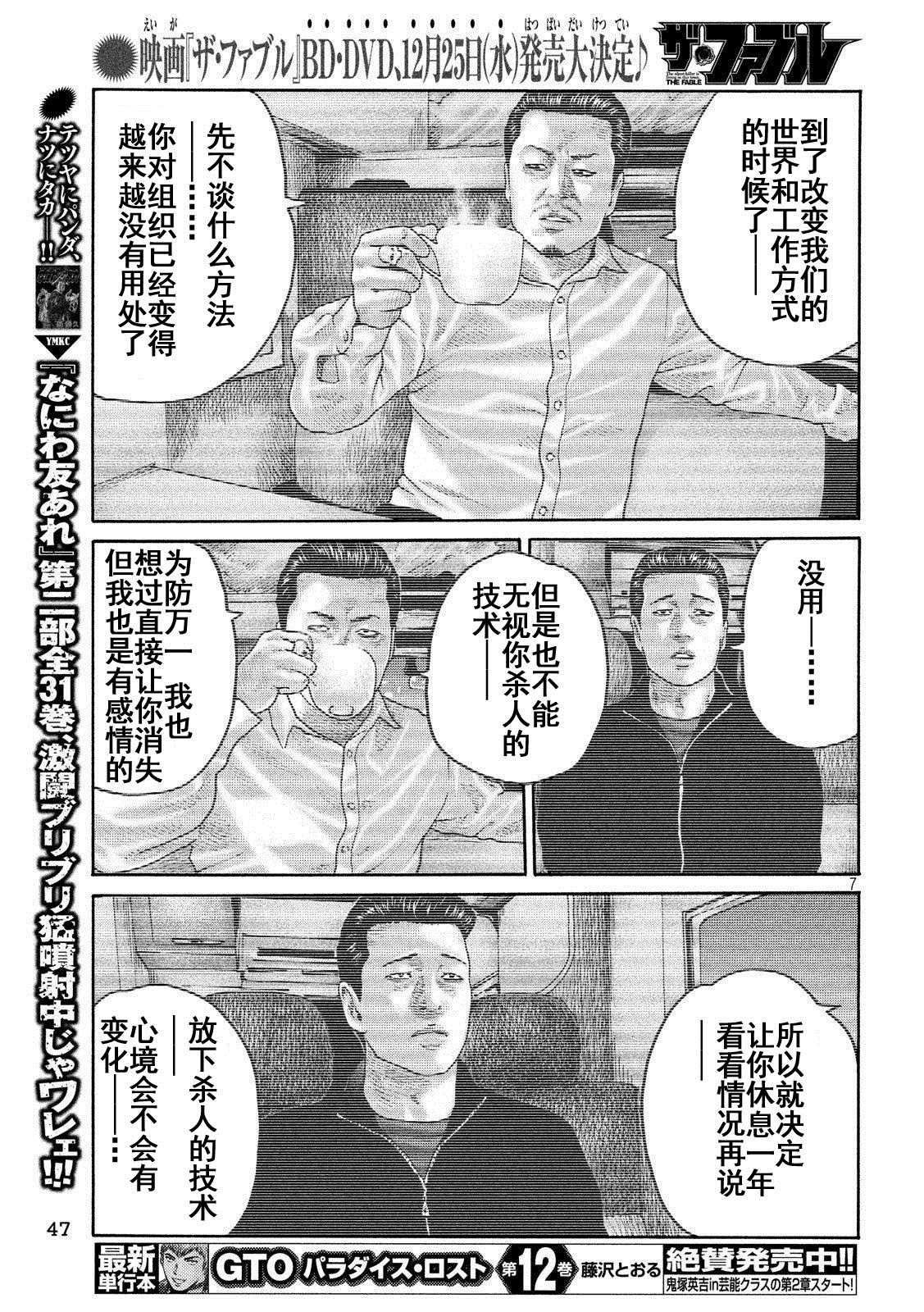 第240话6