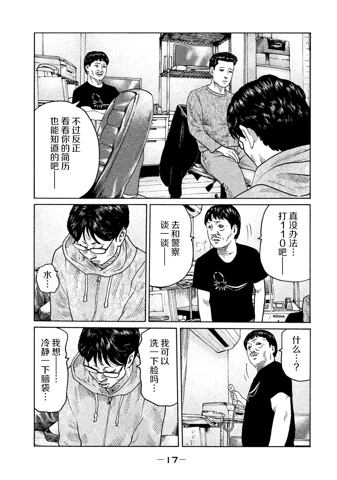 第108话12