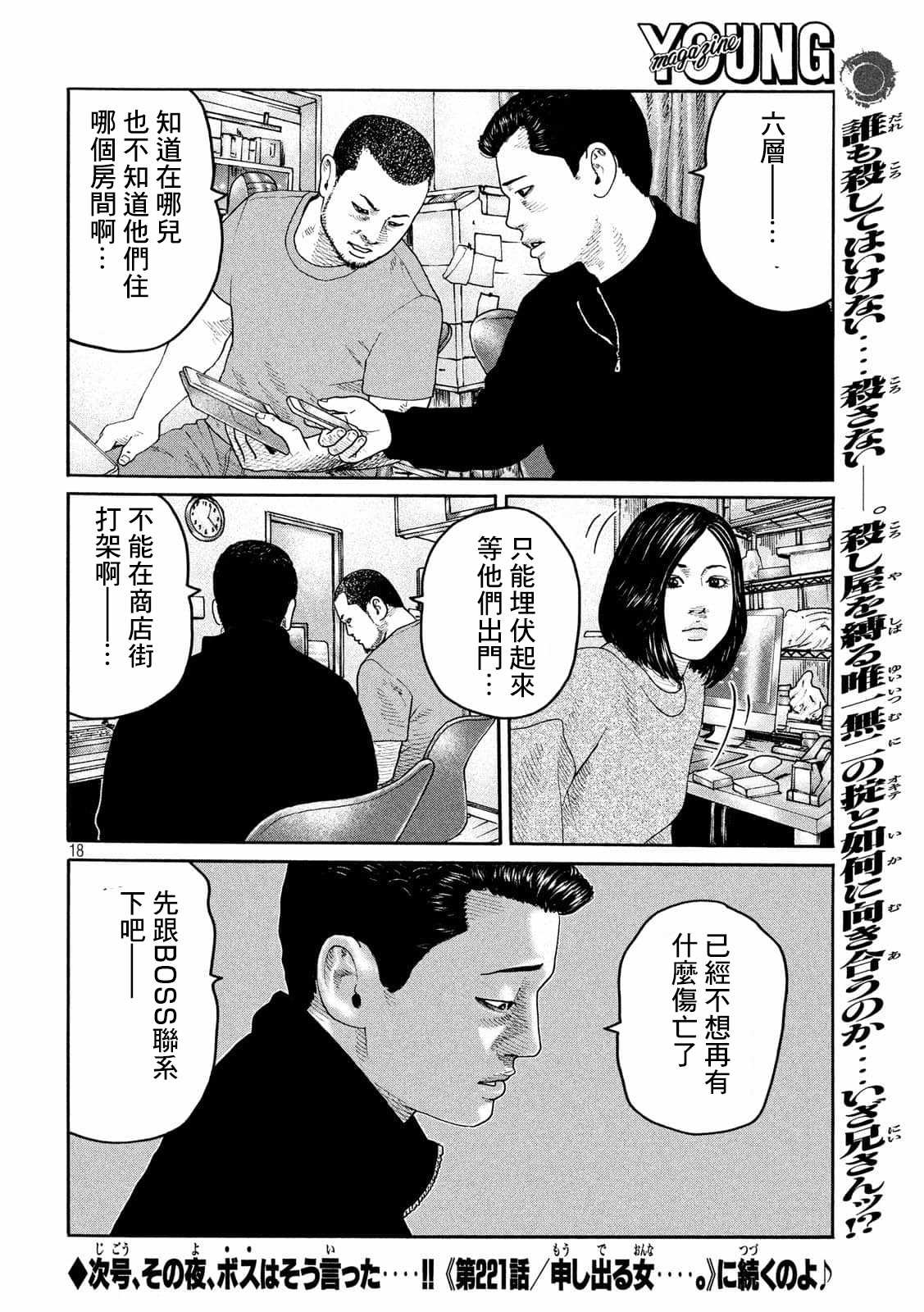 第220话17