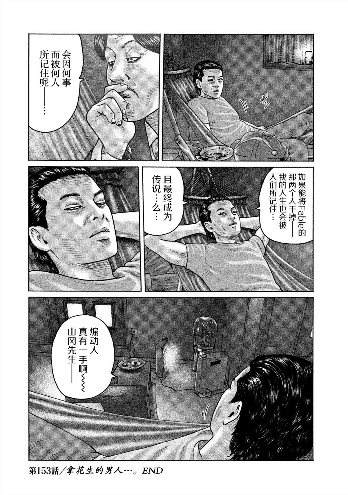 第153话18