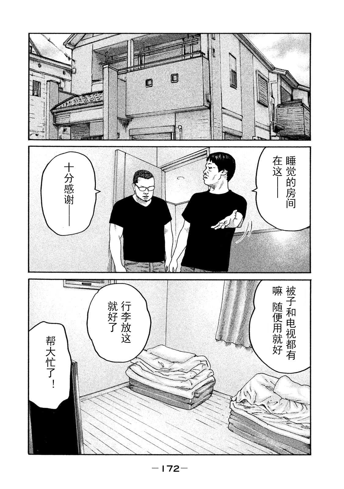 第205话5