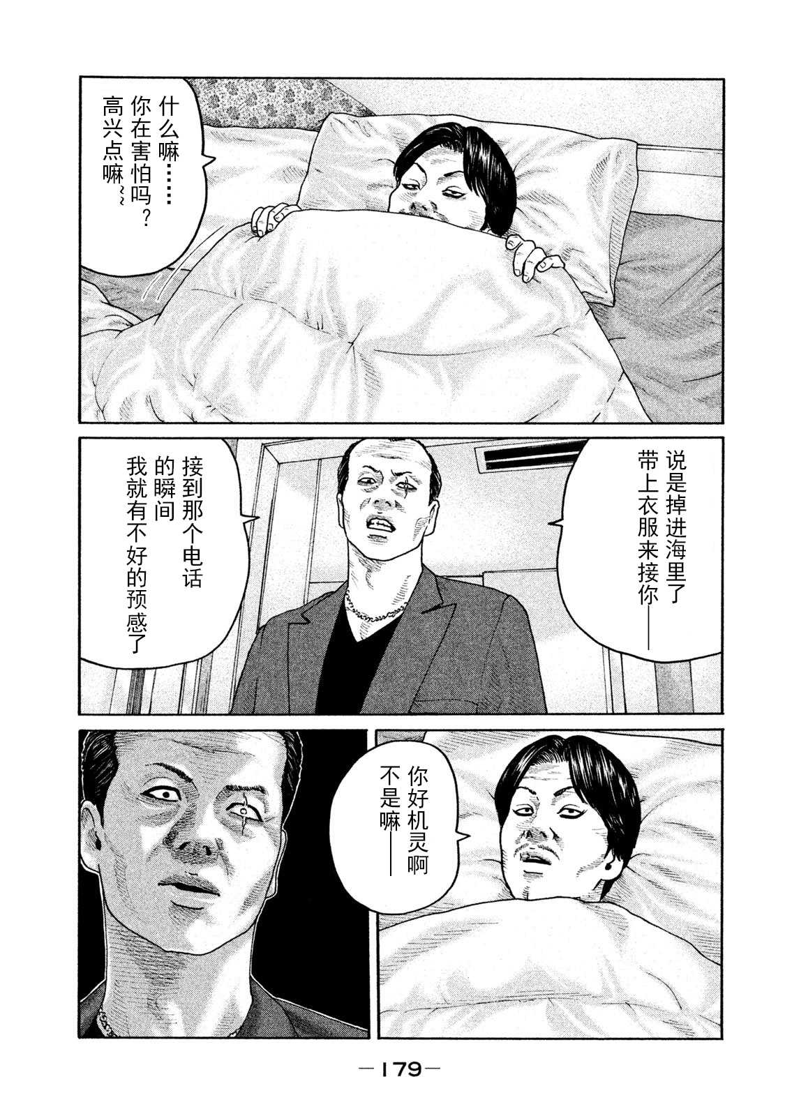 第205话12