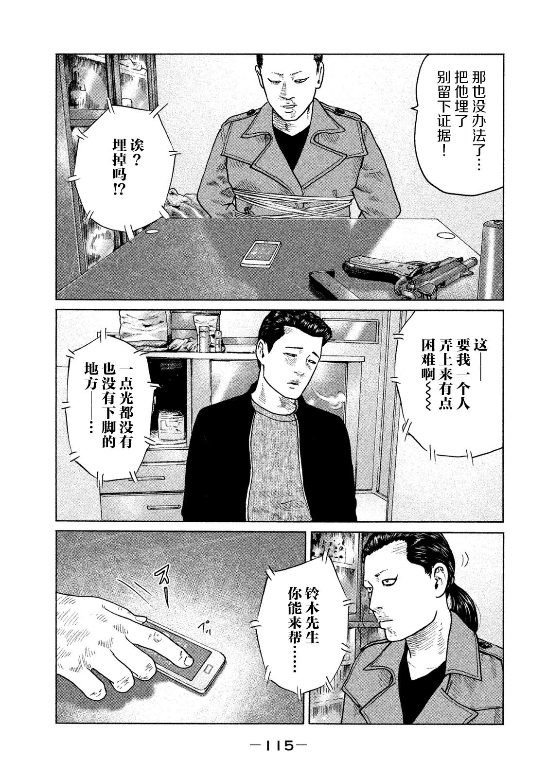 第113话2