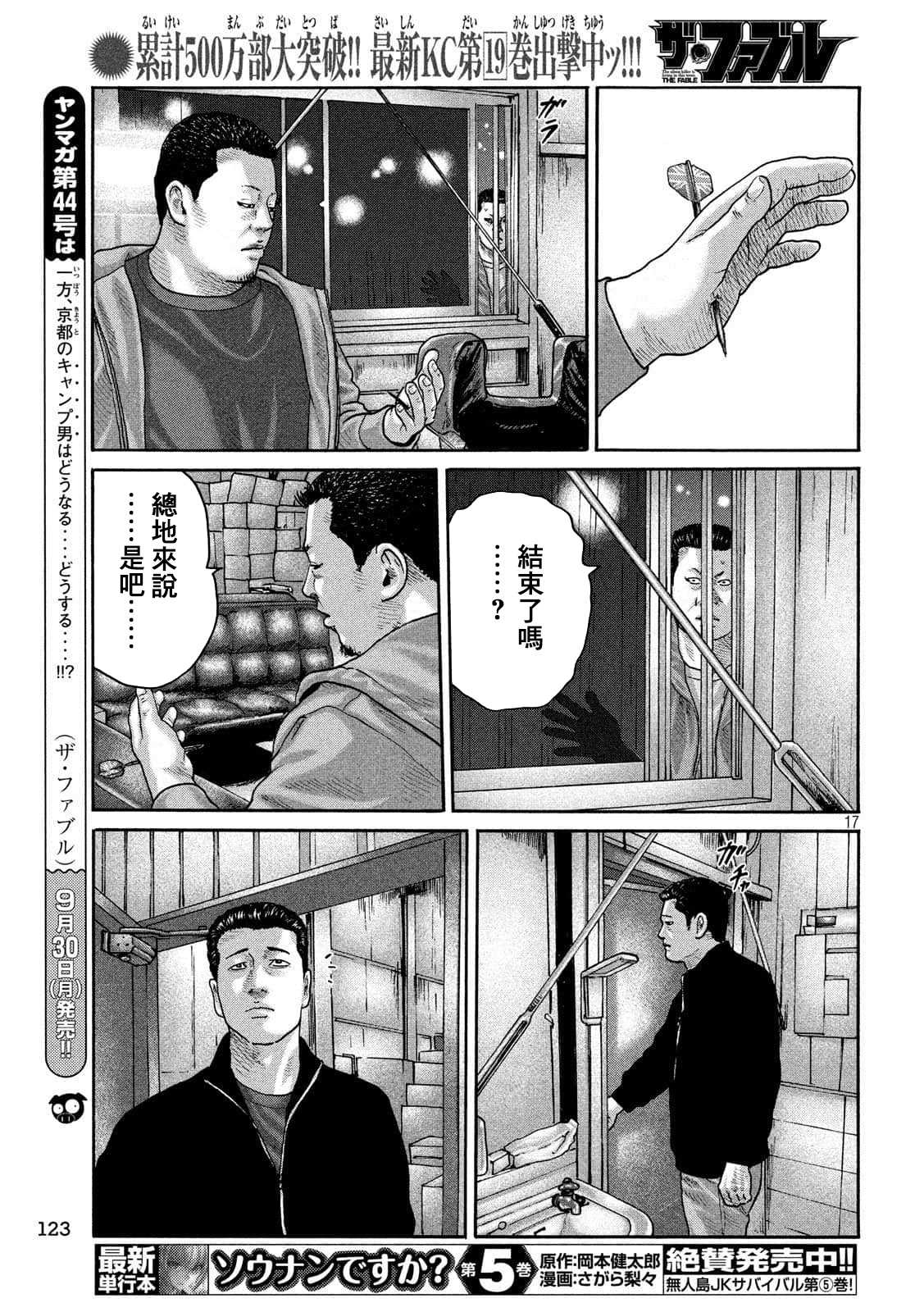 第232话14