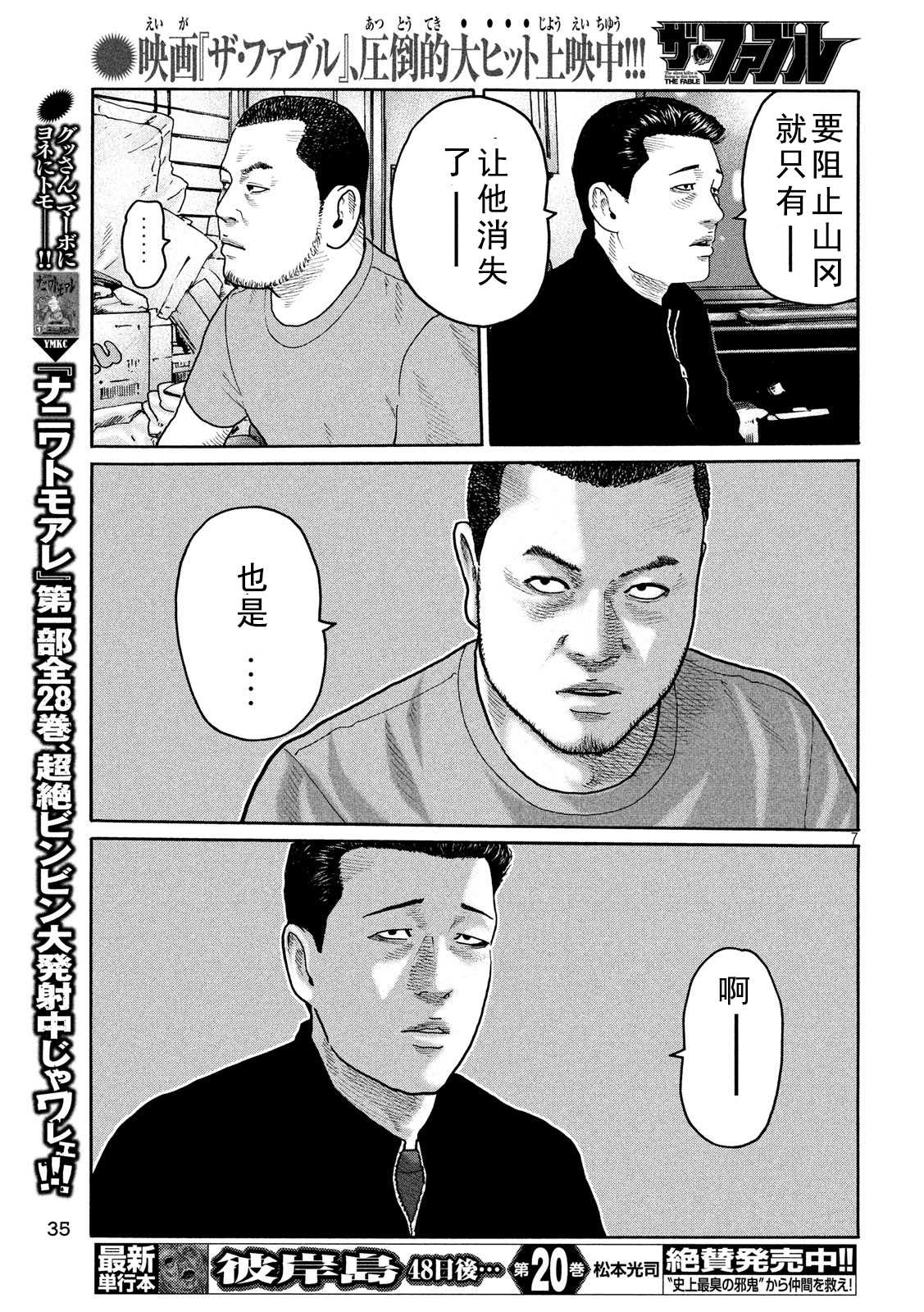 第222话6