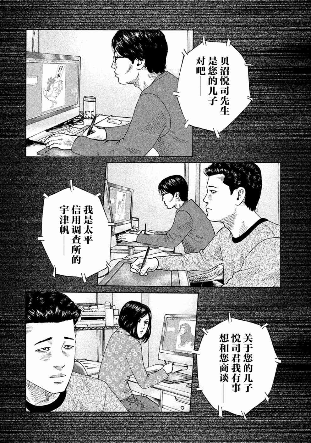 第104话1