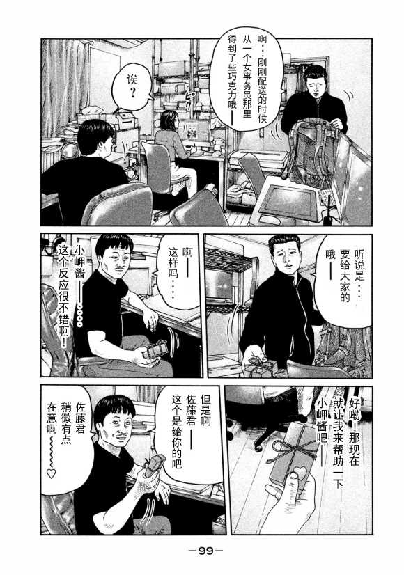 第179话4