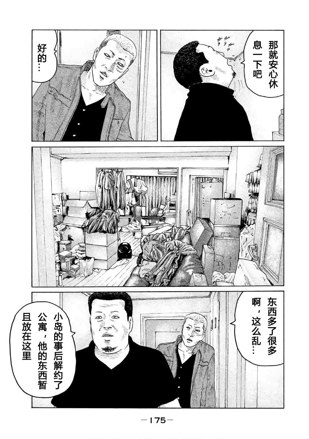 第150话4