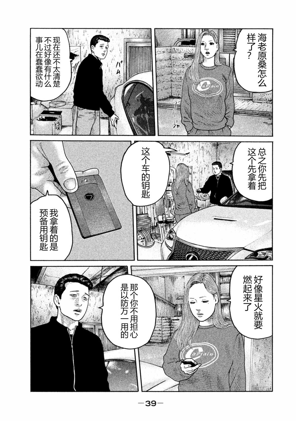 第164话16